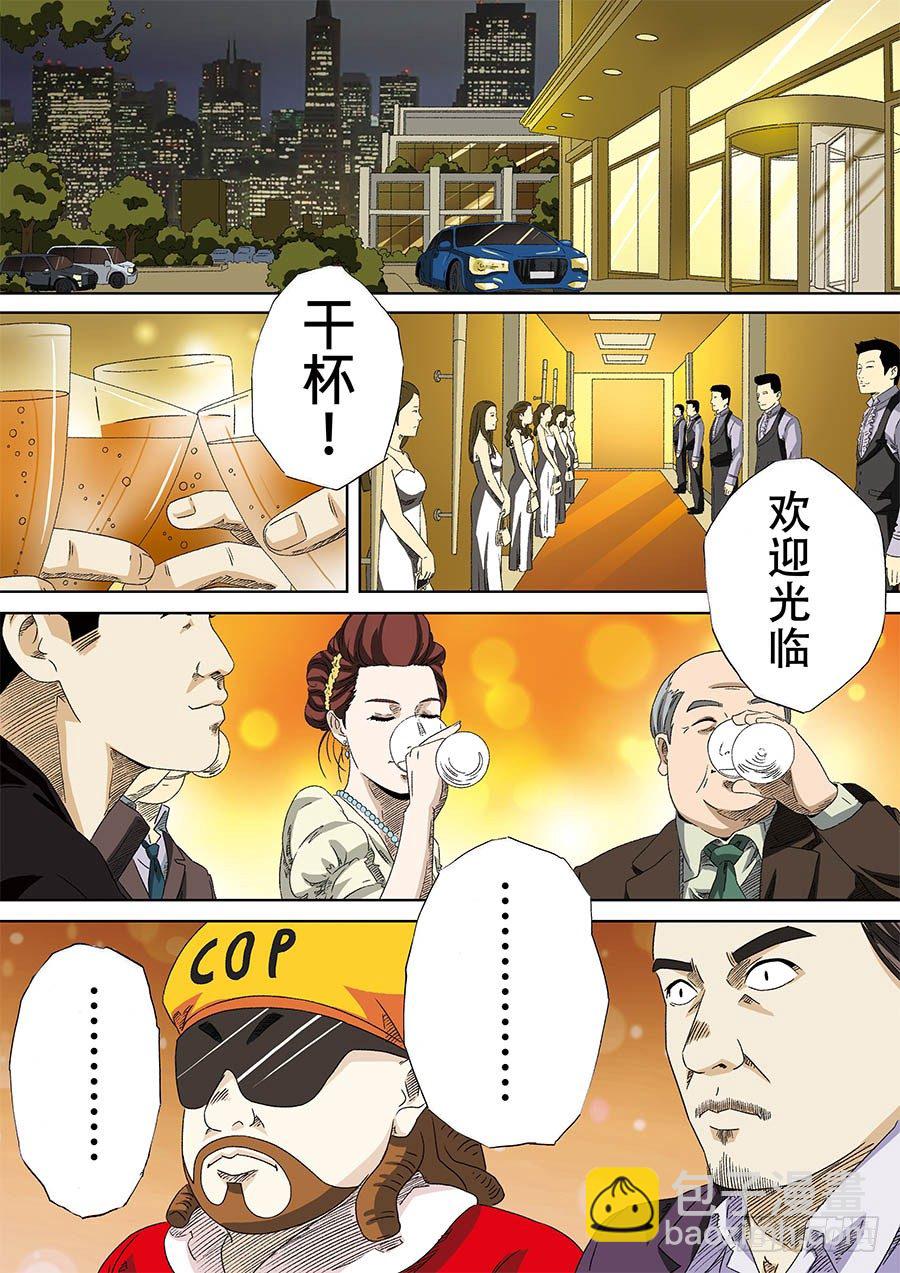 C.O.P 疯狂老爹 02-第35话