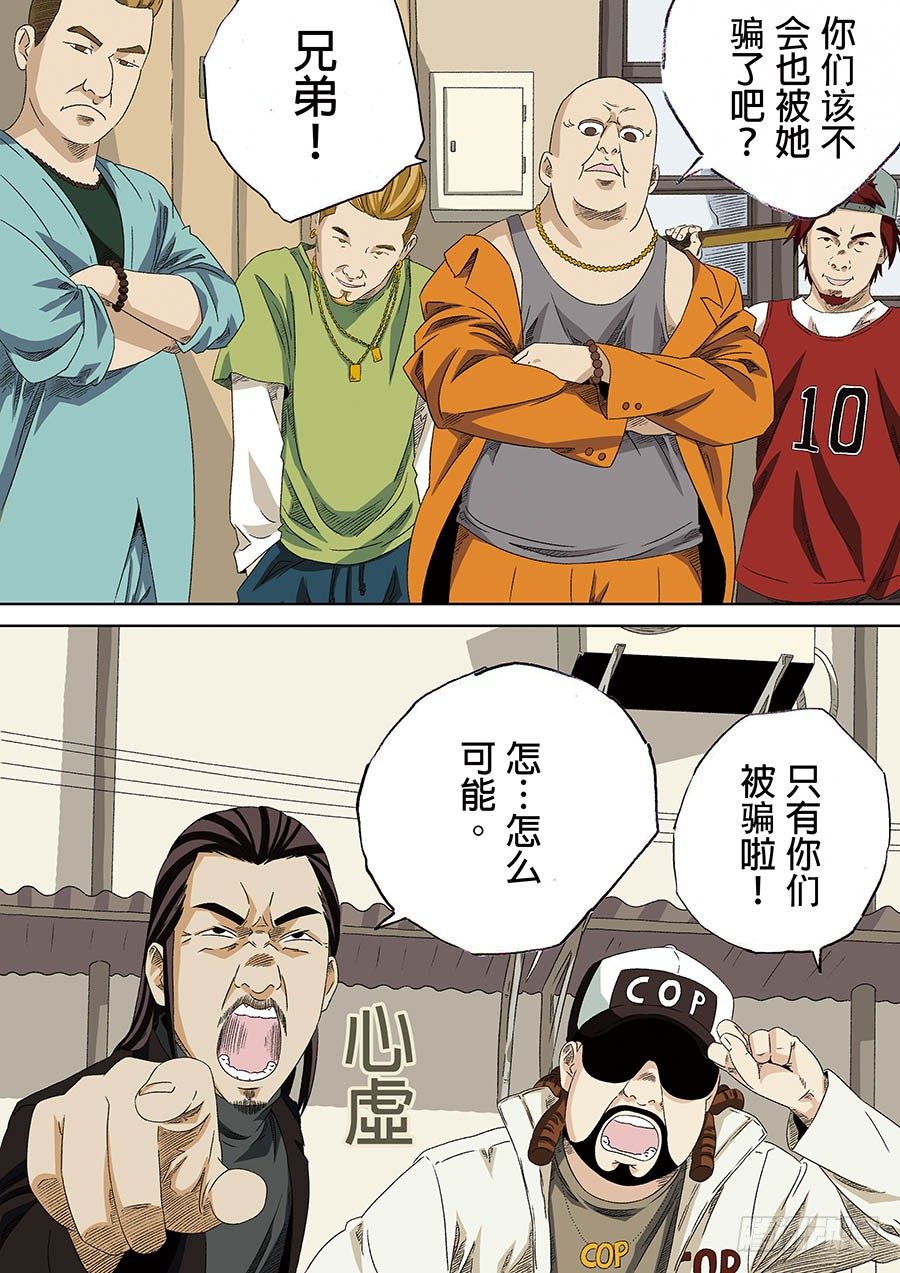 C.O.P 疯狂老爹 04-第37话