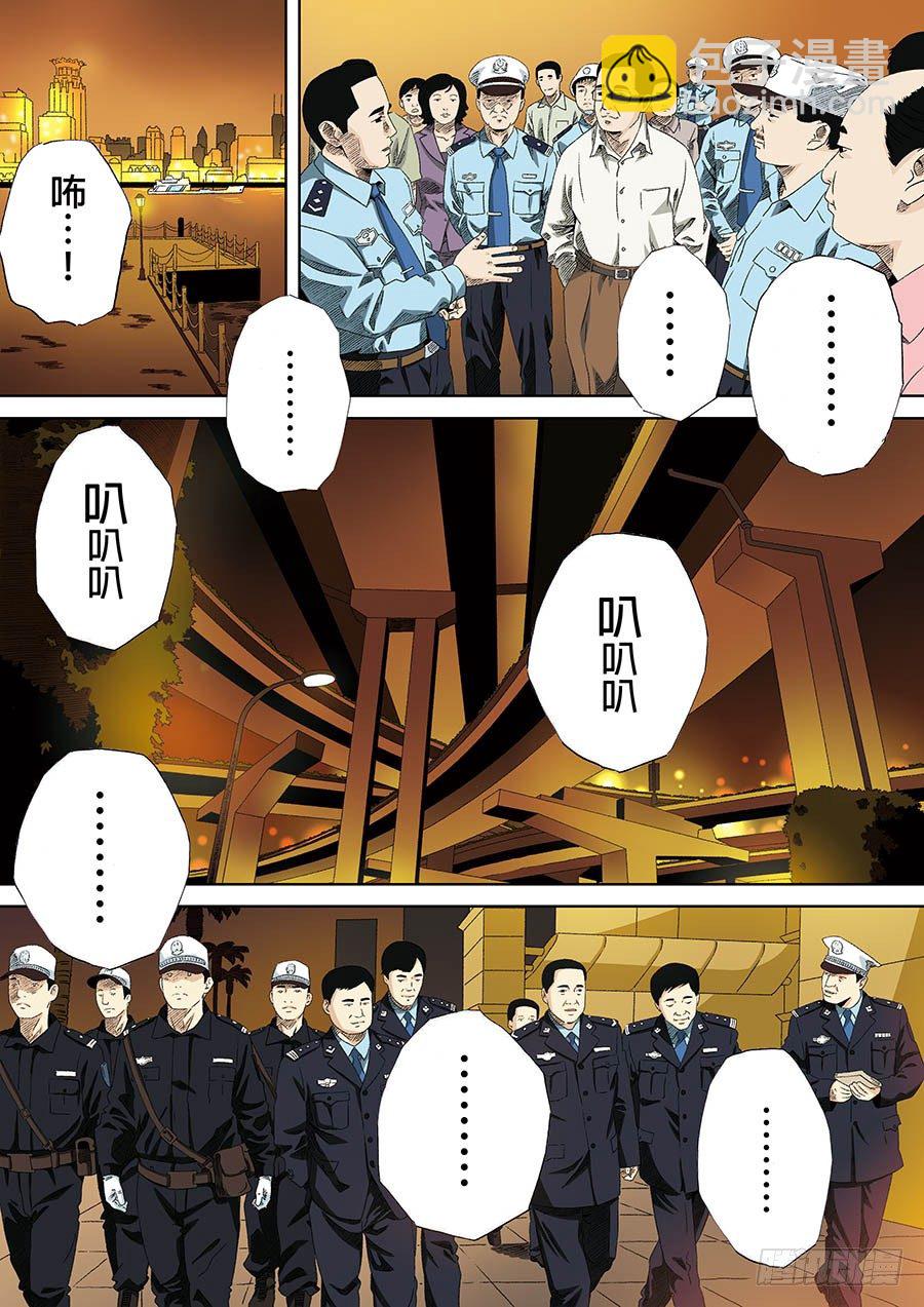 C.O.P 疯狂老爹 04-第37话