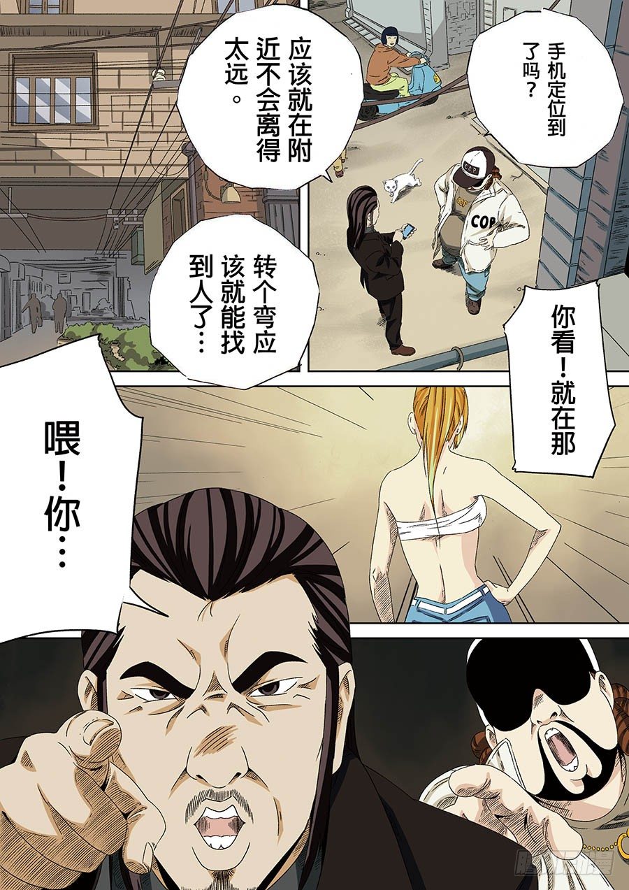 C.O.P 疯狂老爹 04-第37话