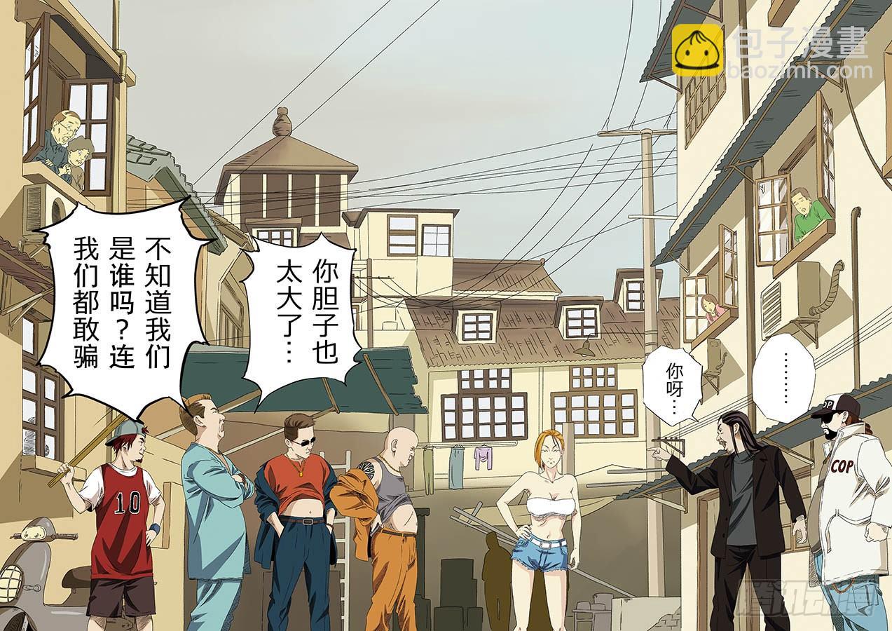 C.O.P 疯狂老爹 04-第37话