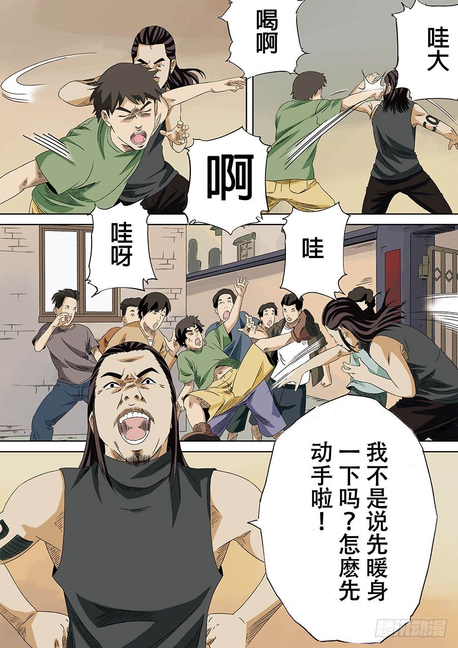 C.O.P 疯狂老爹 06-第39话