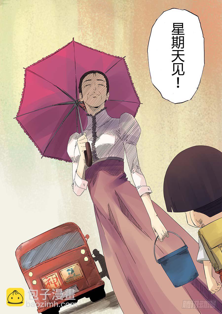 沙的记忆 貳-第5话