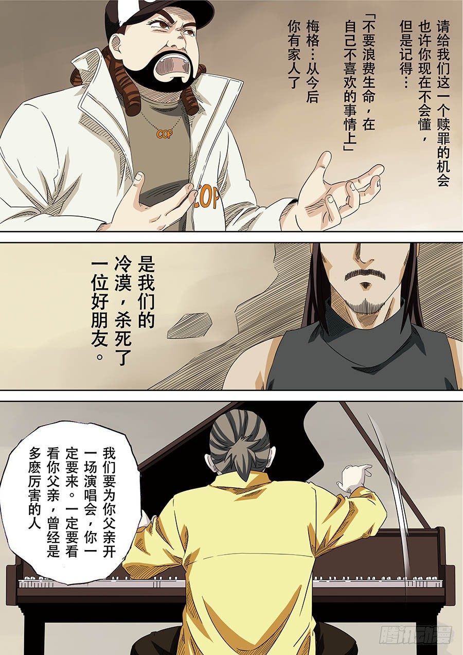 C.O.P 疯狂老爹 08-第41话