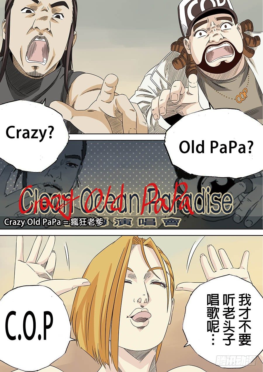 C.O.P 疯狂老爹 08-第41话