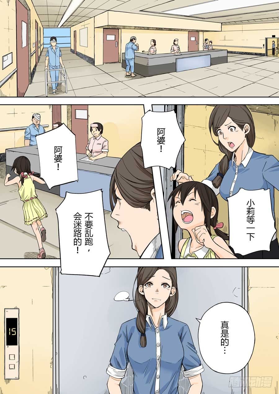 阿母 贰-第43话