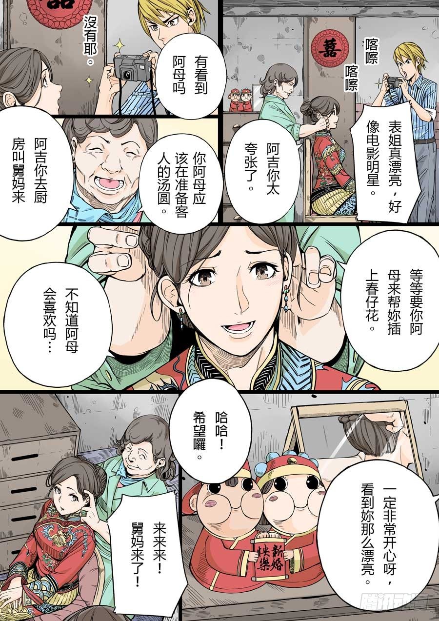 阿母 贰-第43话
