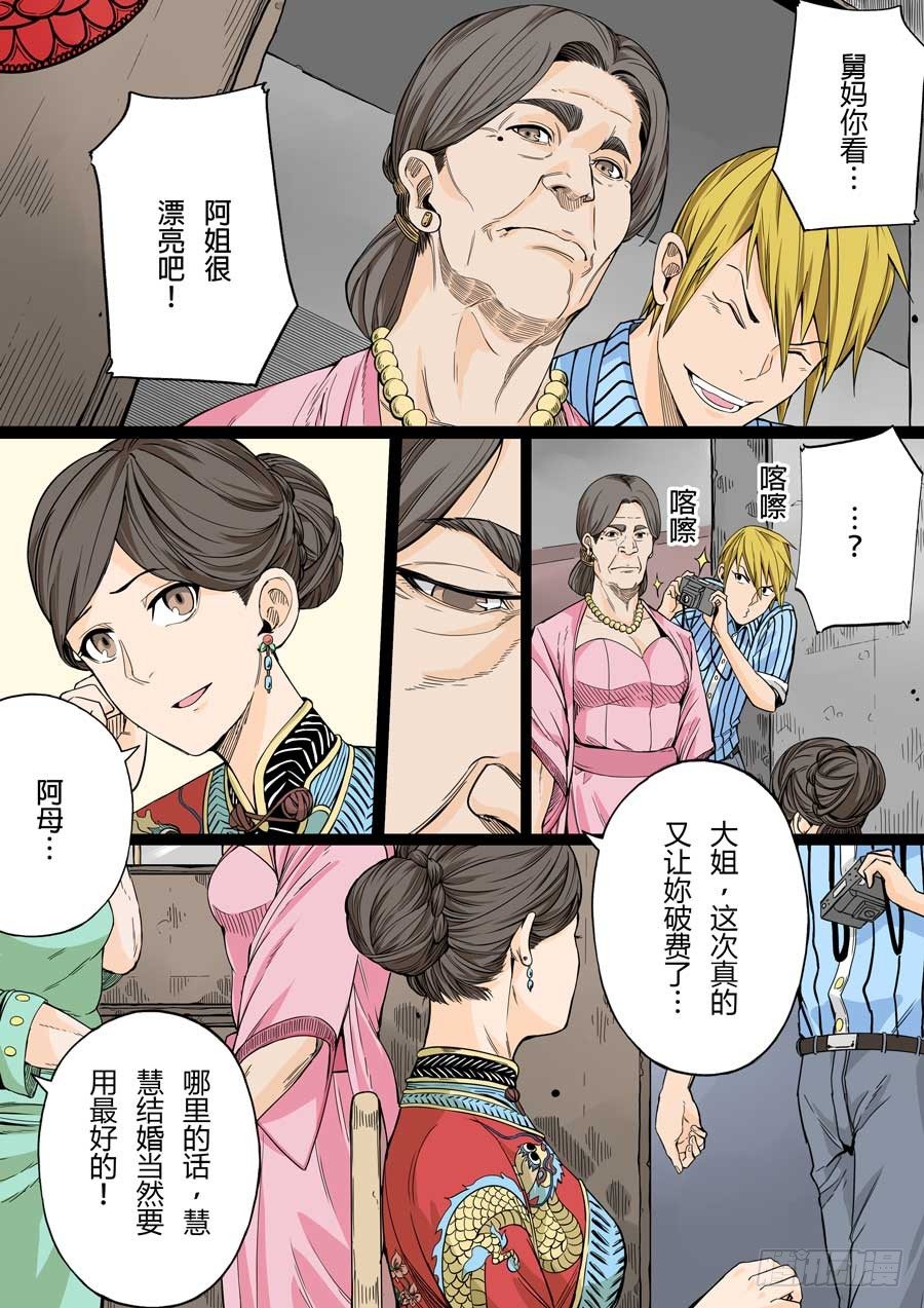 阿母 贰-第43话