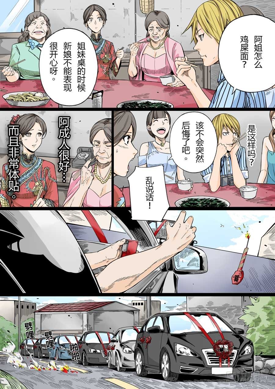阿母 贰-第43话