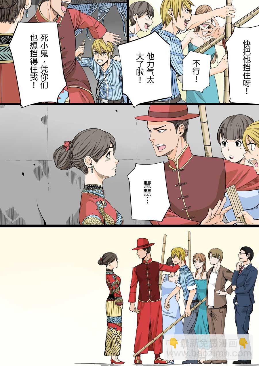 阿母 贰-第43话