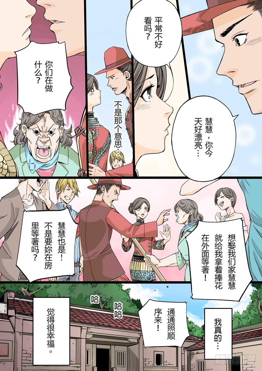 阿母 贰-第43话