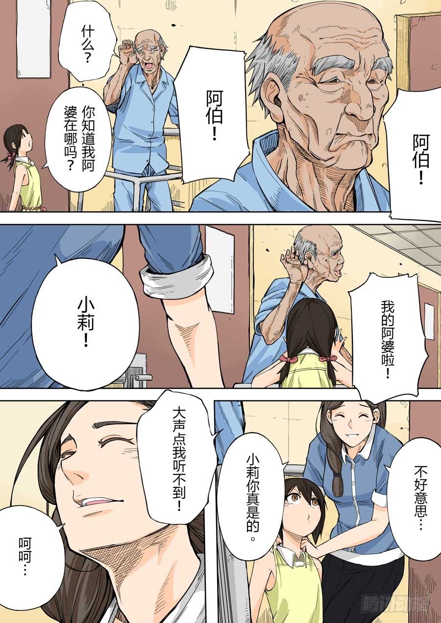 阿母 贰-第43话