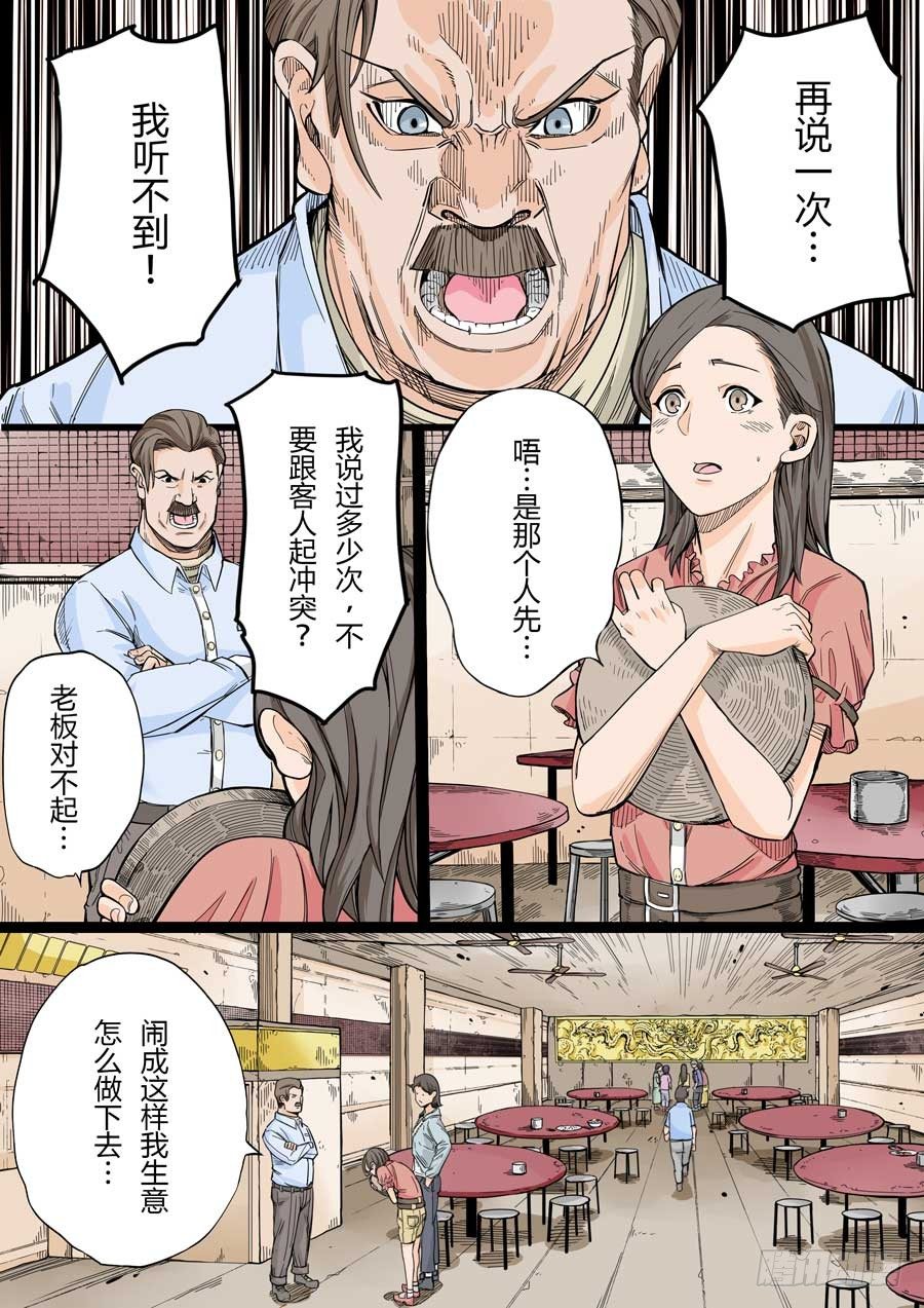 阿母 贰-第43话