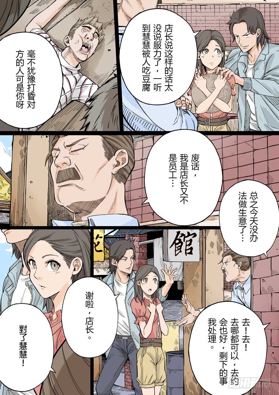 阿母 贰-第43话
