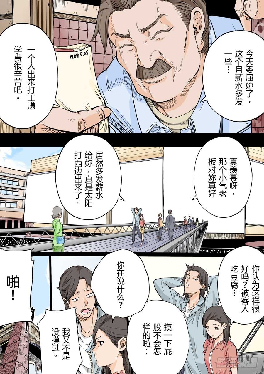 阿母 贰-第43话
