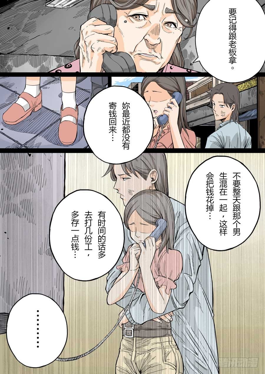 阿母 贰-第43话