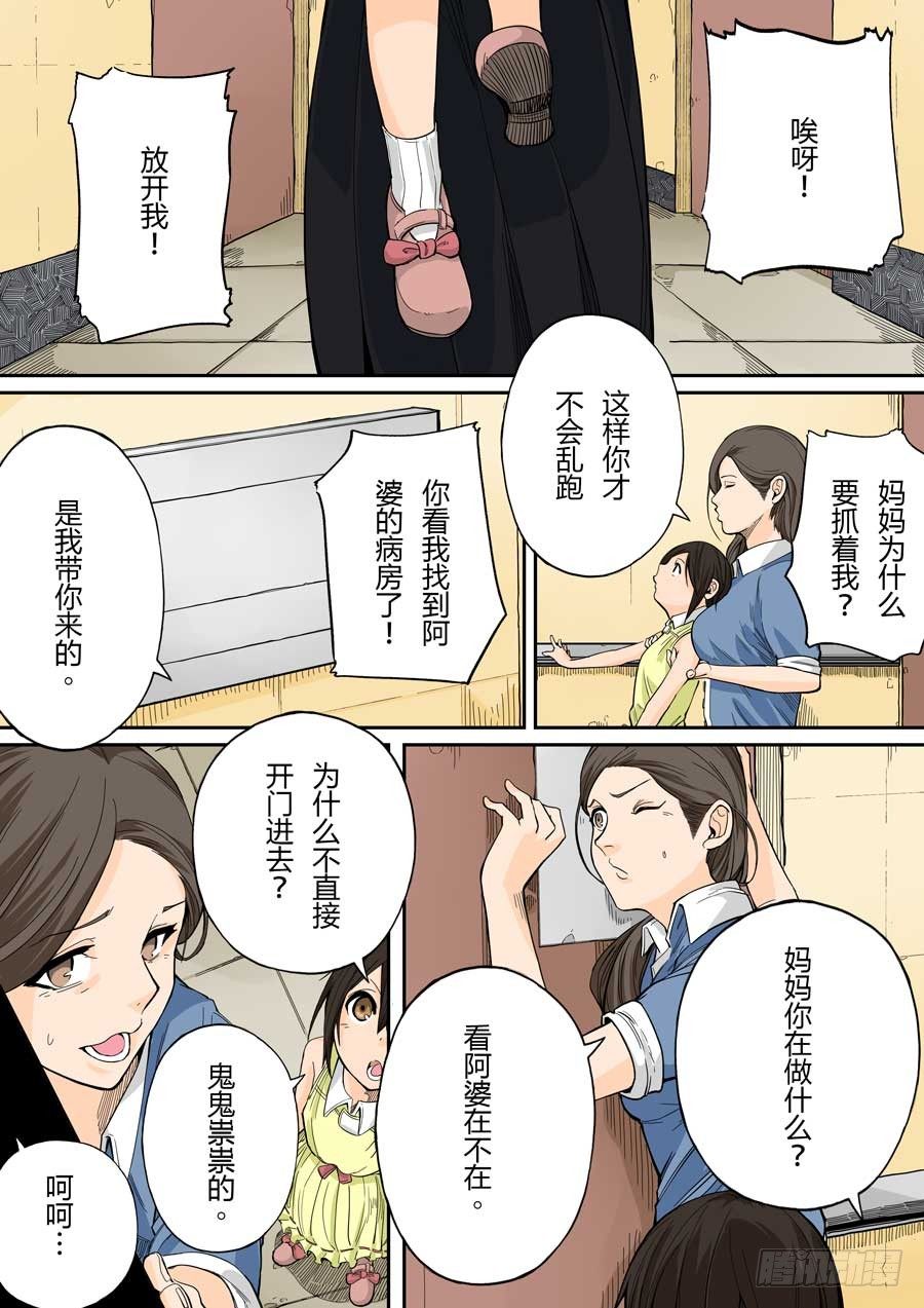 阿母 贰-第43话