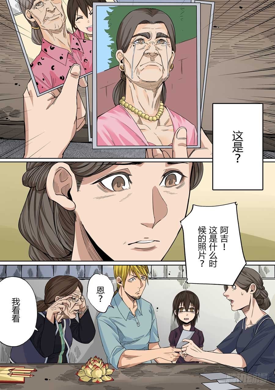 阿母 肆-第45话