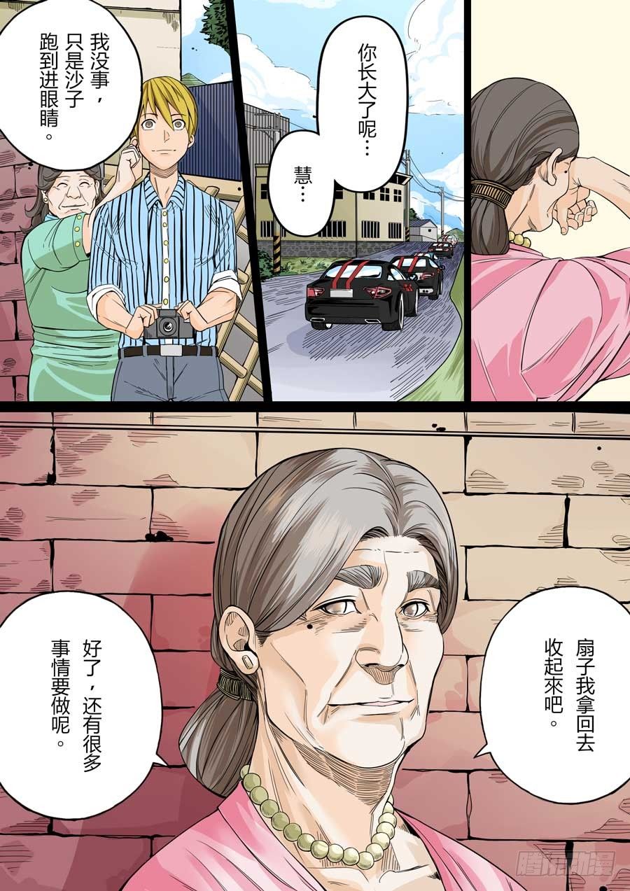阿母 肆-第45话