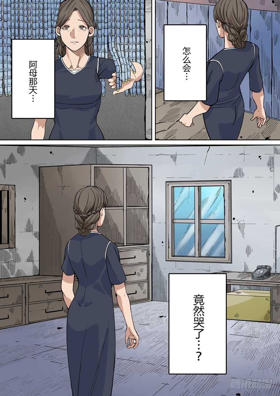阿母 肆-第45话