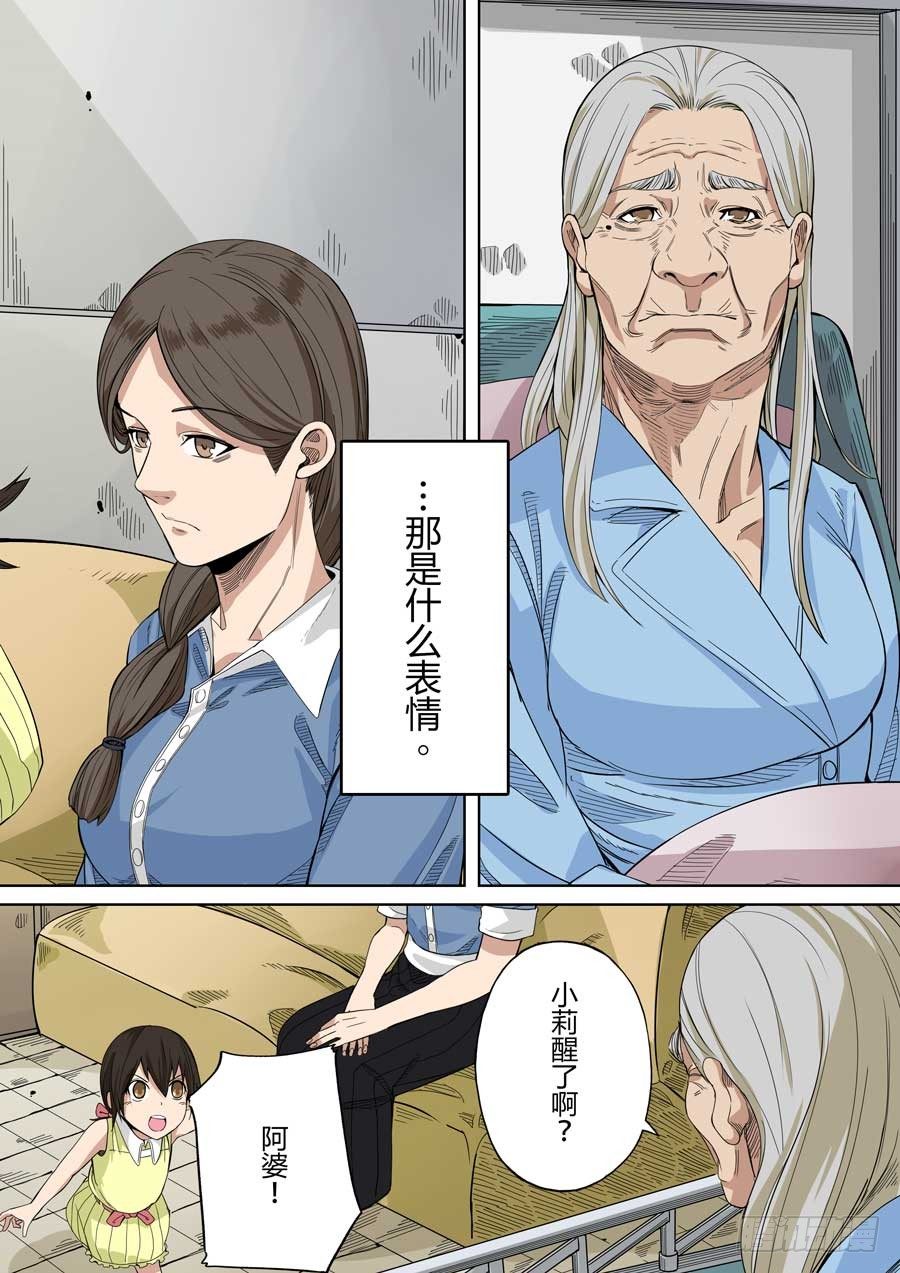 阿母 肆-第45话