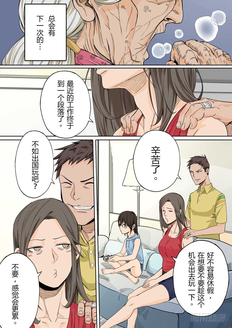 阿母 肆-第45话