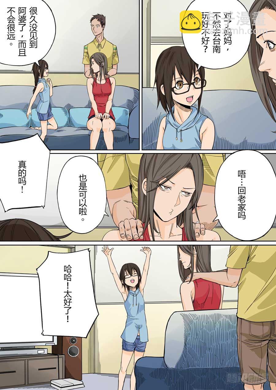阿母 肆-第45话