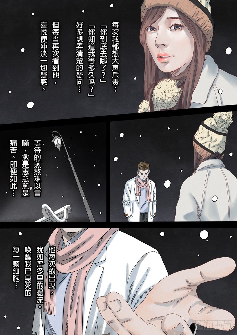 记忆伤痕（1）-第47话