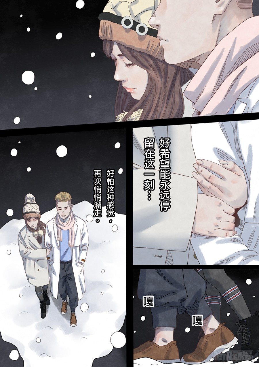 记忆伤痕（1）-第47话