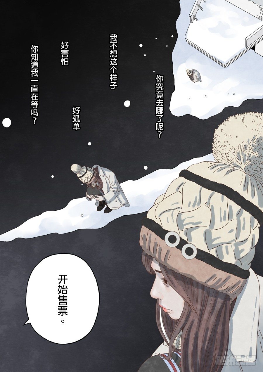 记忆伤痕（1）-第47话