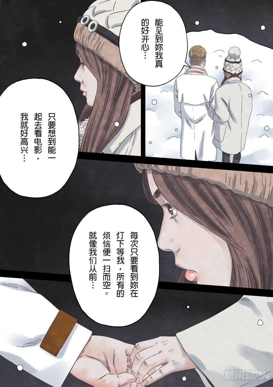 记忆伤痕（1）-第47话