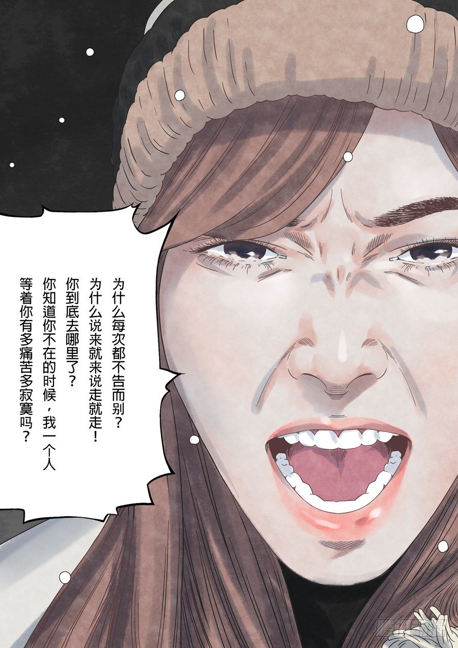 记忆伤痕（1）-第47话