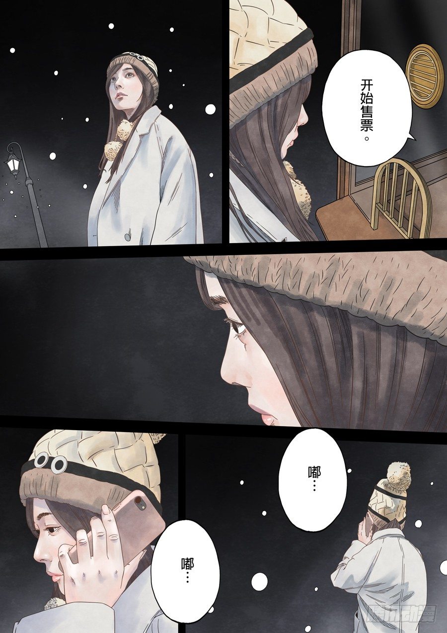 记忆伤痕（1）-第47话