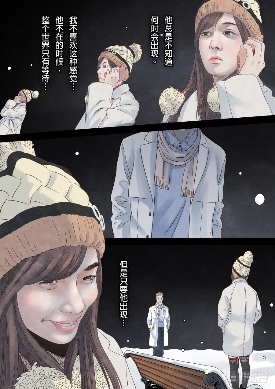 记忆伤痕（1）-第47话