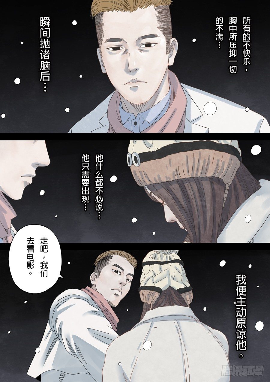 记忆伤痕（1）-第47话