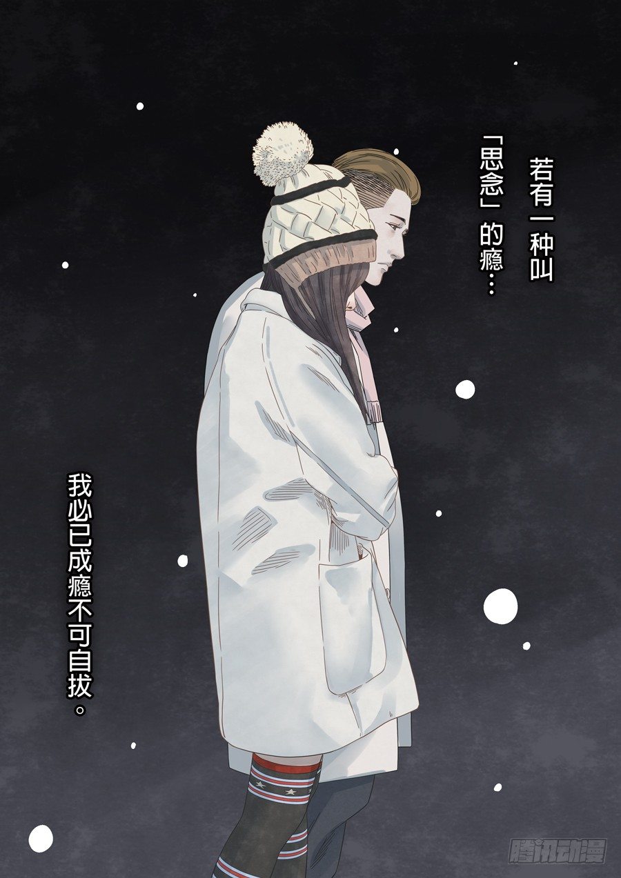 记忆伤痕（1）-第47话
