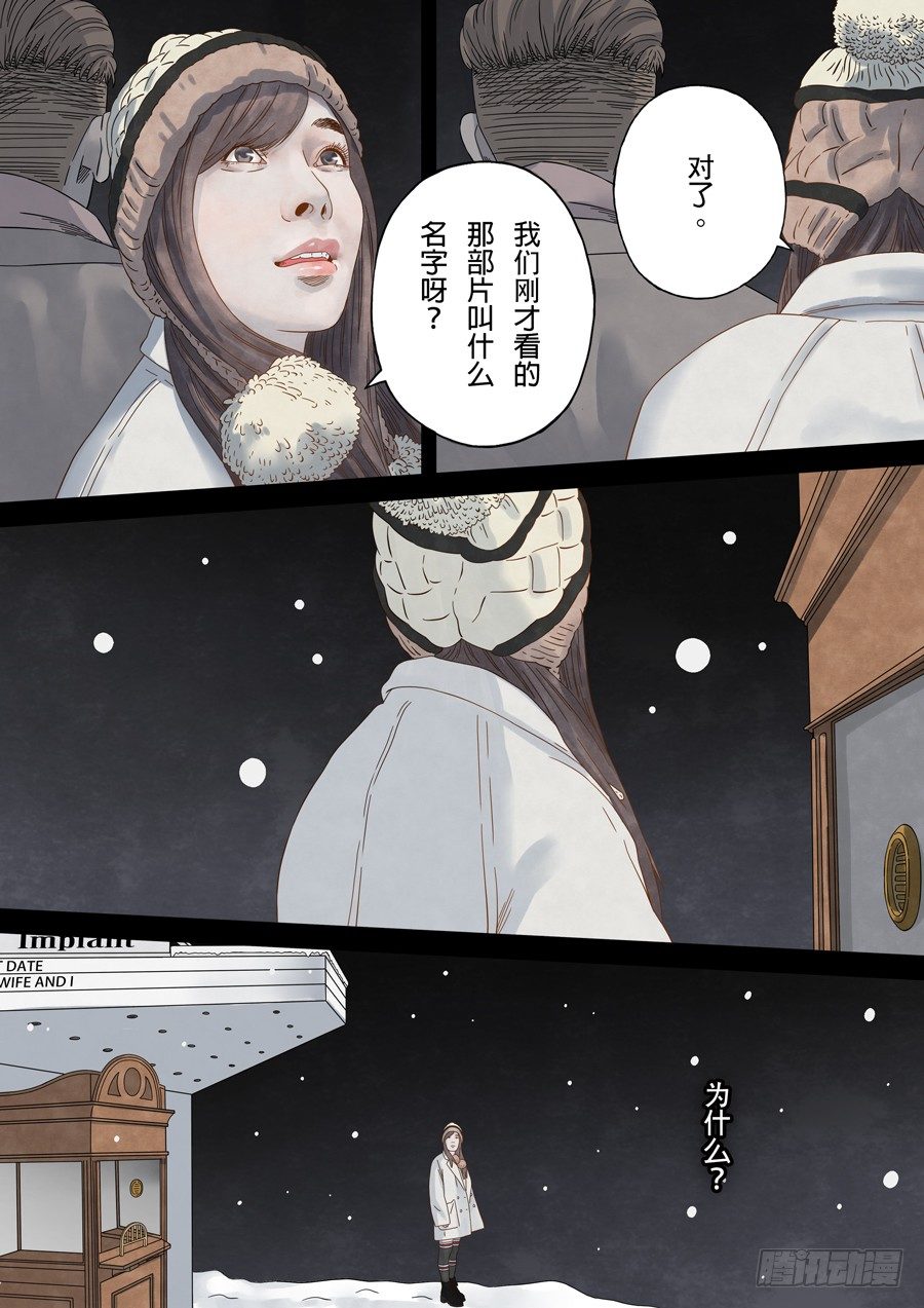 记忆伤痕（1）-第47话