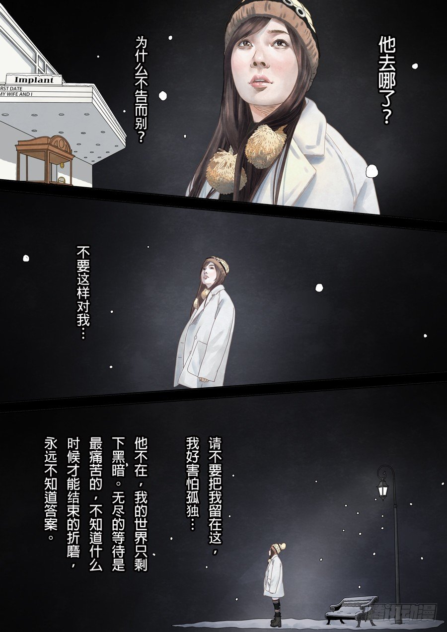 记忆伤痕（1）-第47话