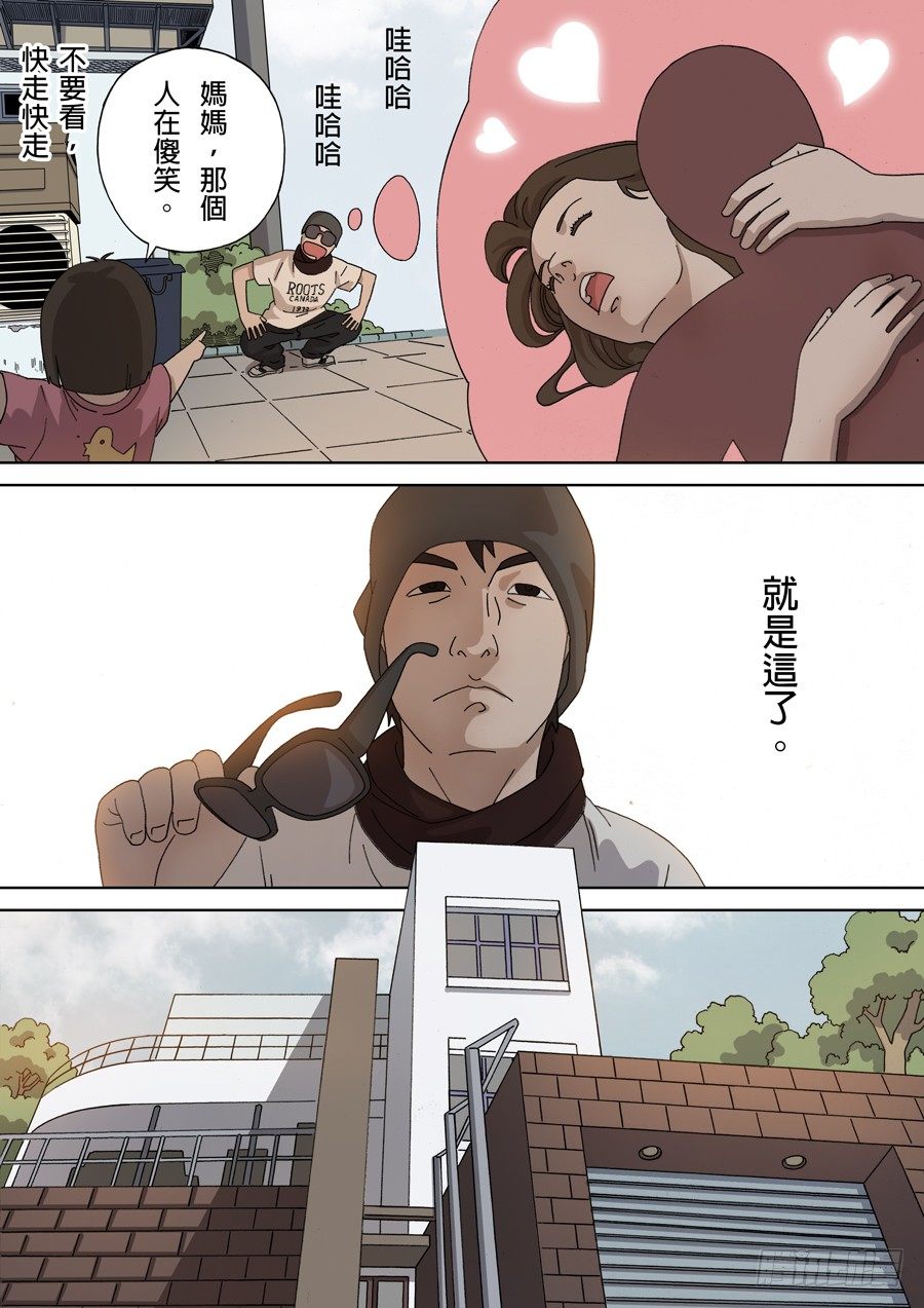 台北女生（1）-第49话