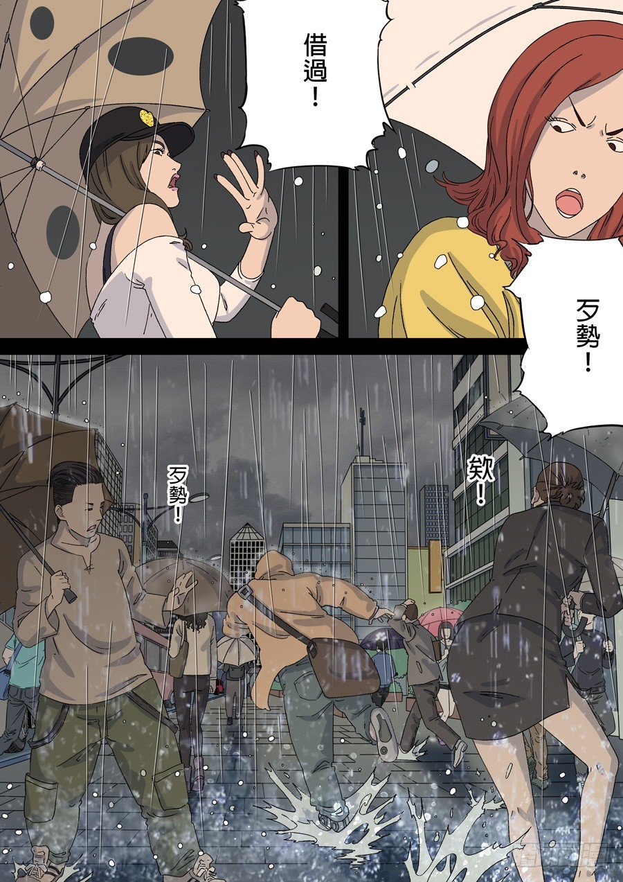 台北女生（1）-第49话