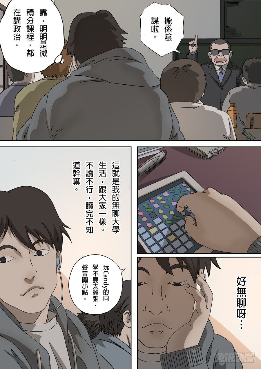 台北女生（1）-第49话