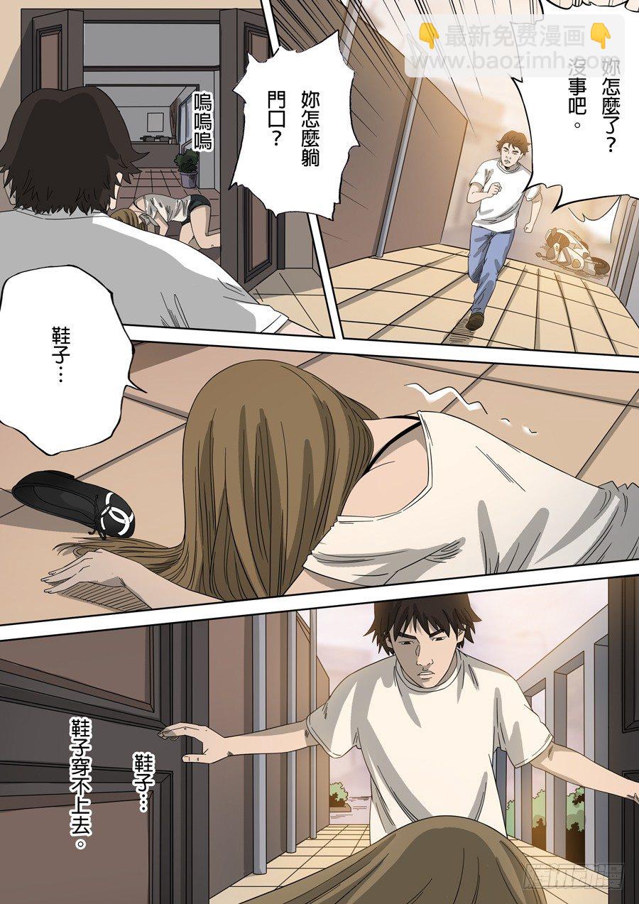 台北女生（3）-第51话