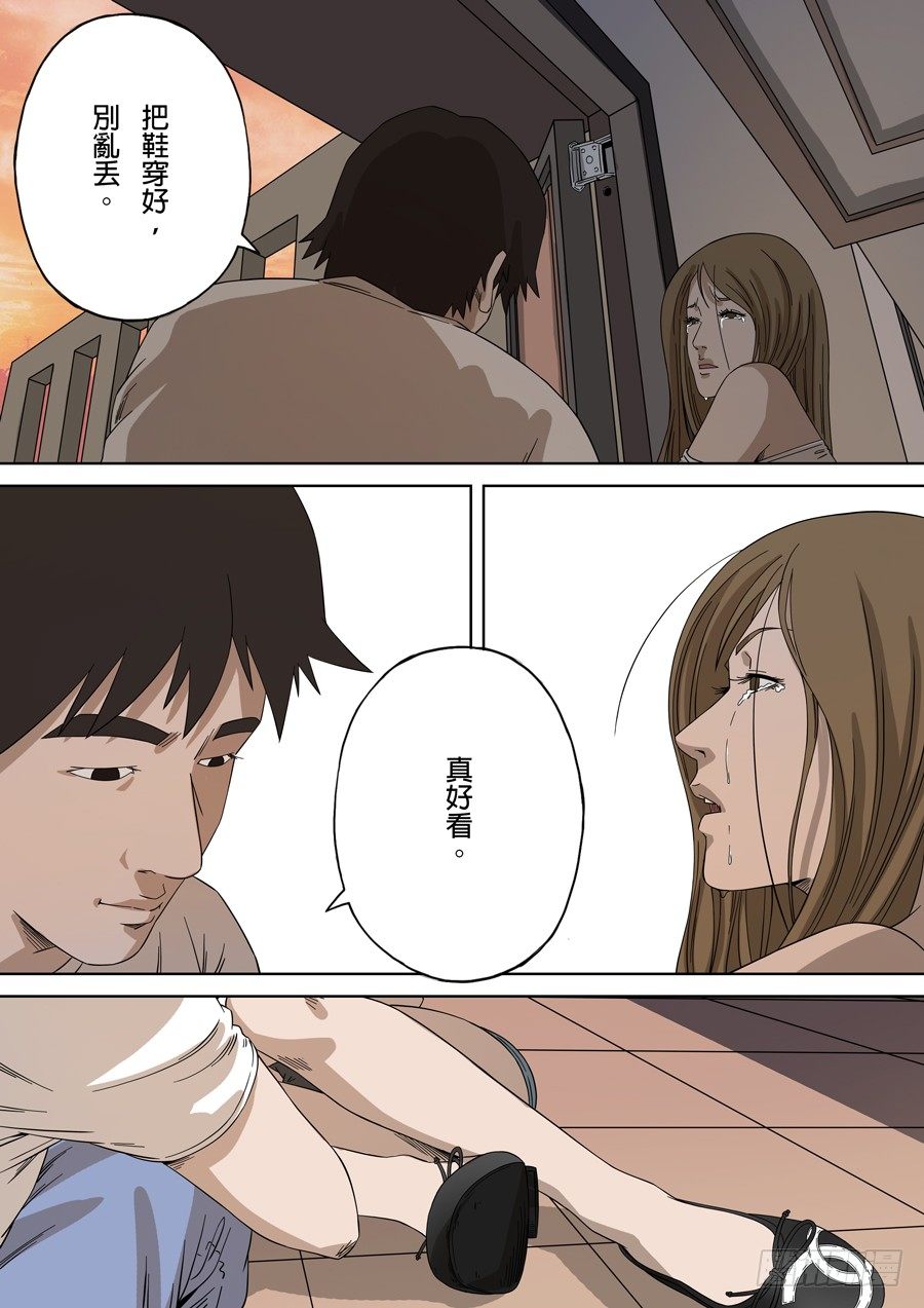 台北女生（3）-第51话