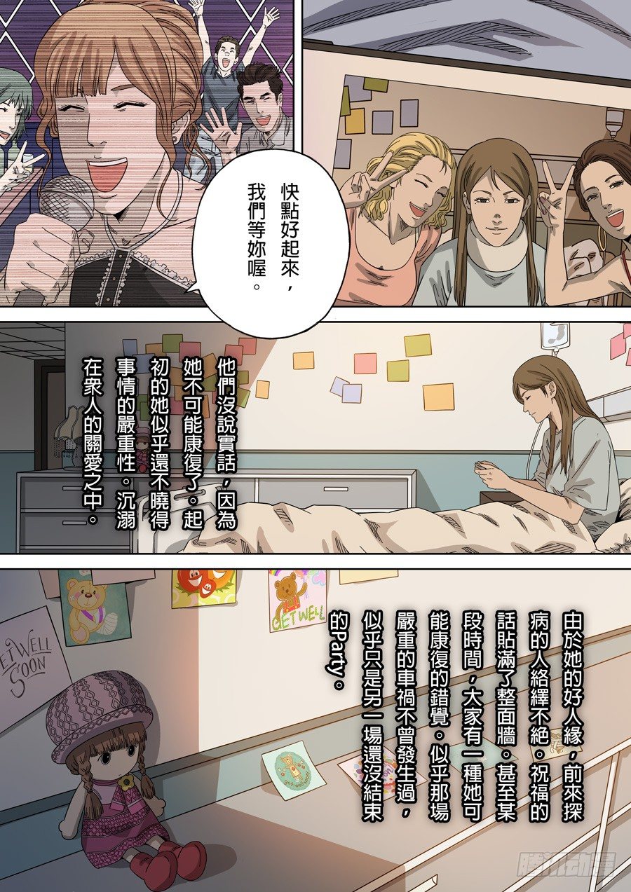 台北女生（3）-第51话