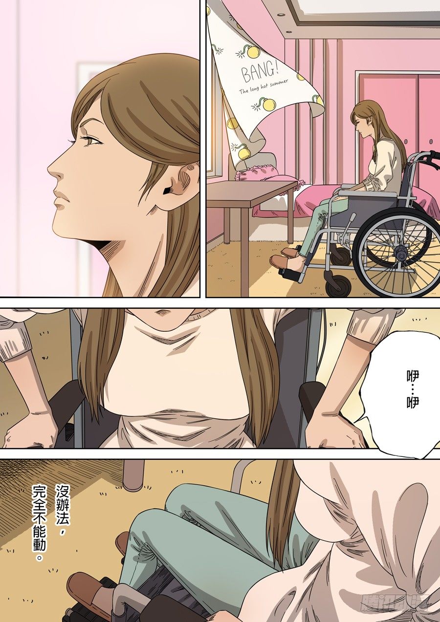台北女生（3）-第51话