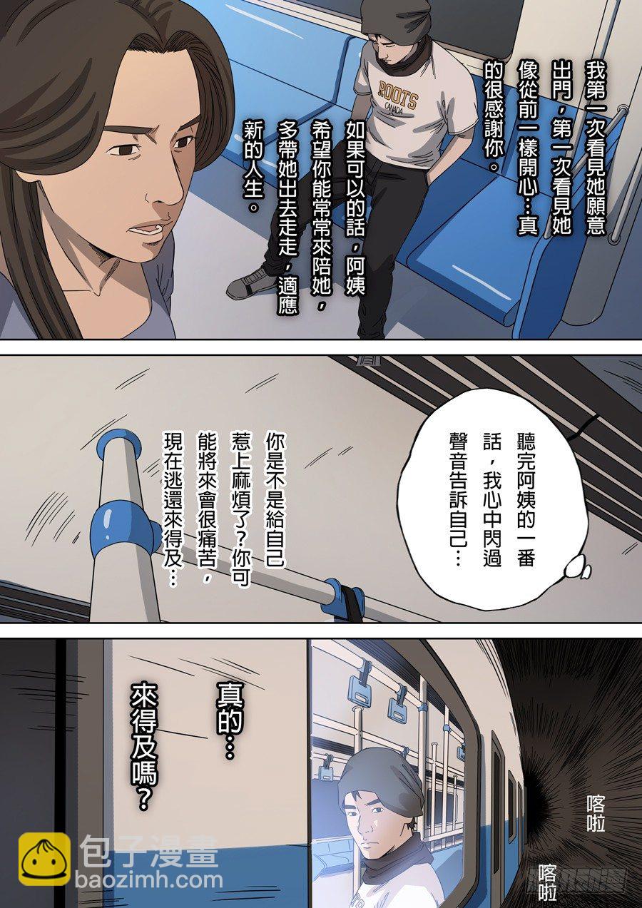 台北女生（3）-第51话