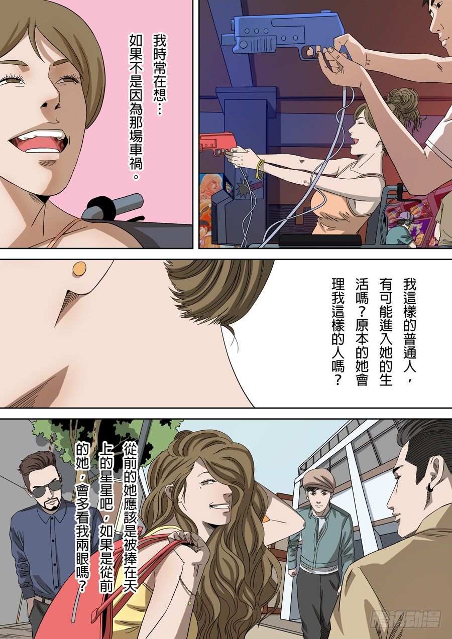 台北女生（3）-第51话