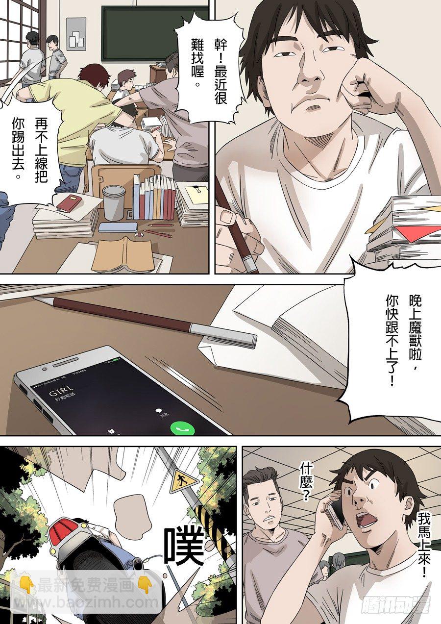 台北女生（3）-第51话