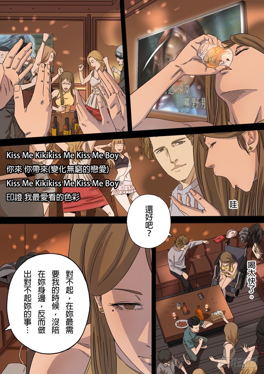 台北女生（5）-第53话