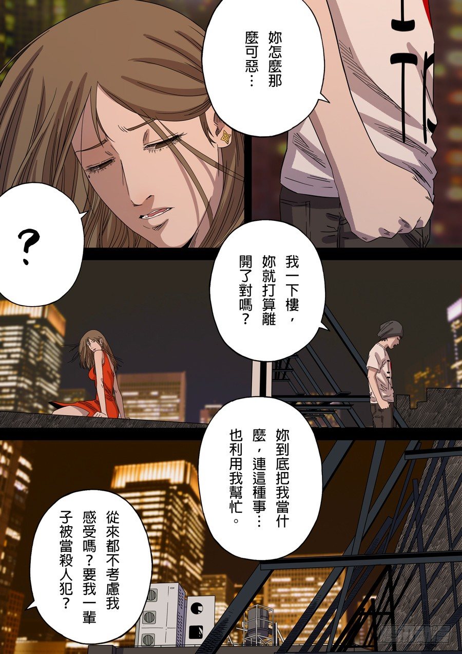 台北女生（5）-第53话